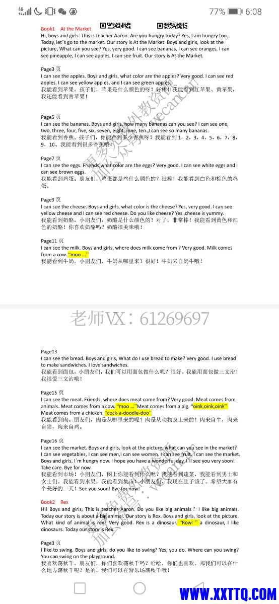 Screenshot_20210909_180801_com.baidu.netdisk.jpg