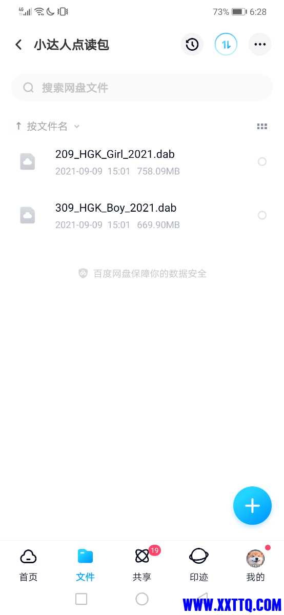 Screenshot_20210909_182845_com.baidu.netdisk.jpg
