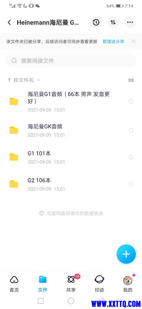 Screenshot_20210909_191437_com.baidu.netdisk.jpg