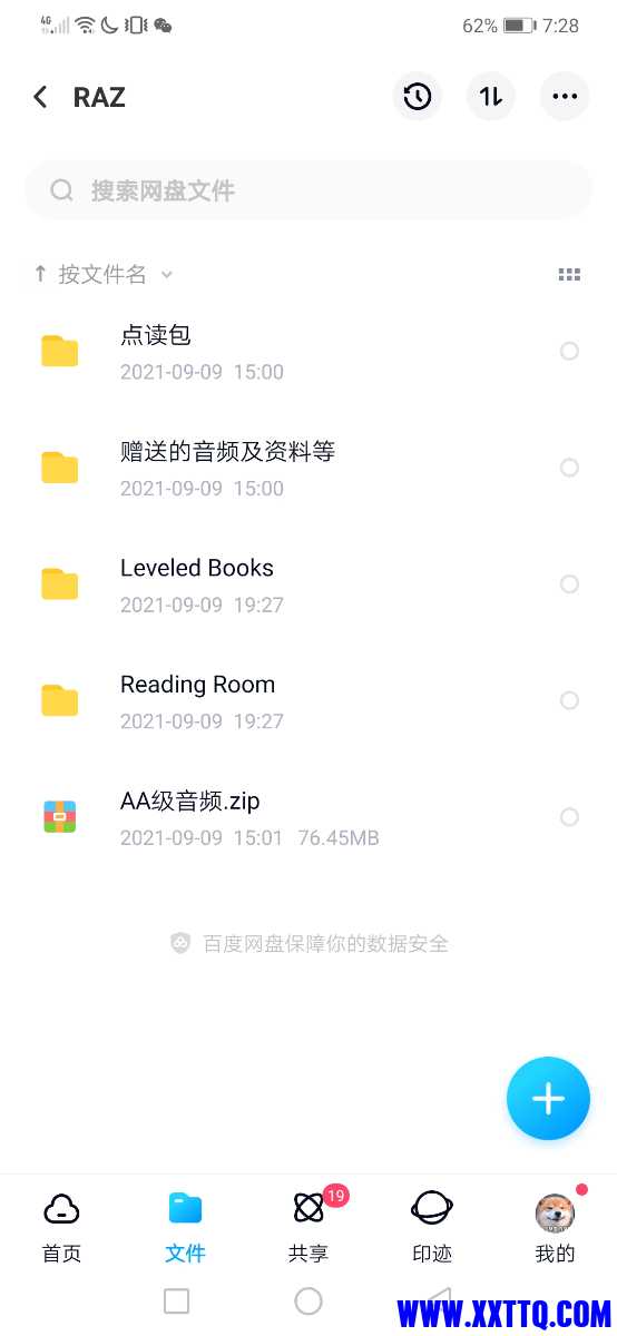 Screenshot_20210909_192803_com.baidu.netdisk.jpg