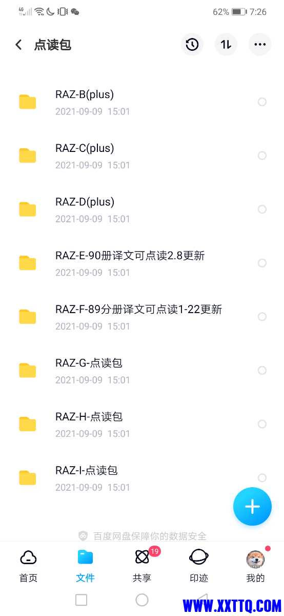 Screenshot_20210909_192613_com.baidu.netdisk.jpg