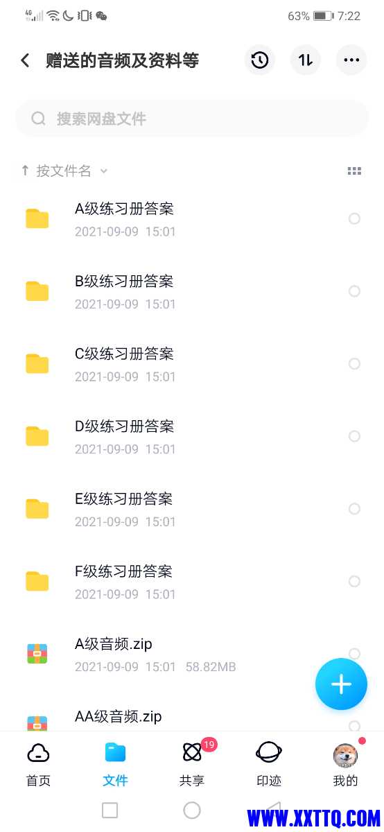 Screenshot_20210909_192223_com.baidu.netdisk.jpg