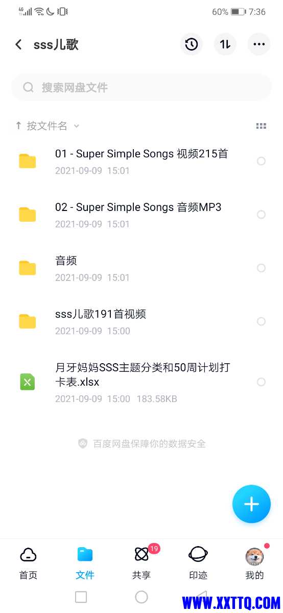 Screenshot_20210909_193609_com.baidu.netdisk.jpg