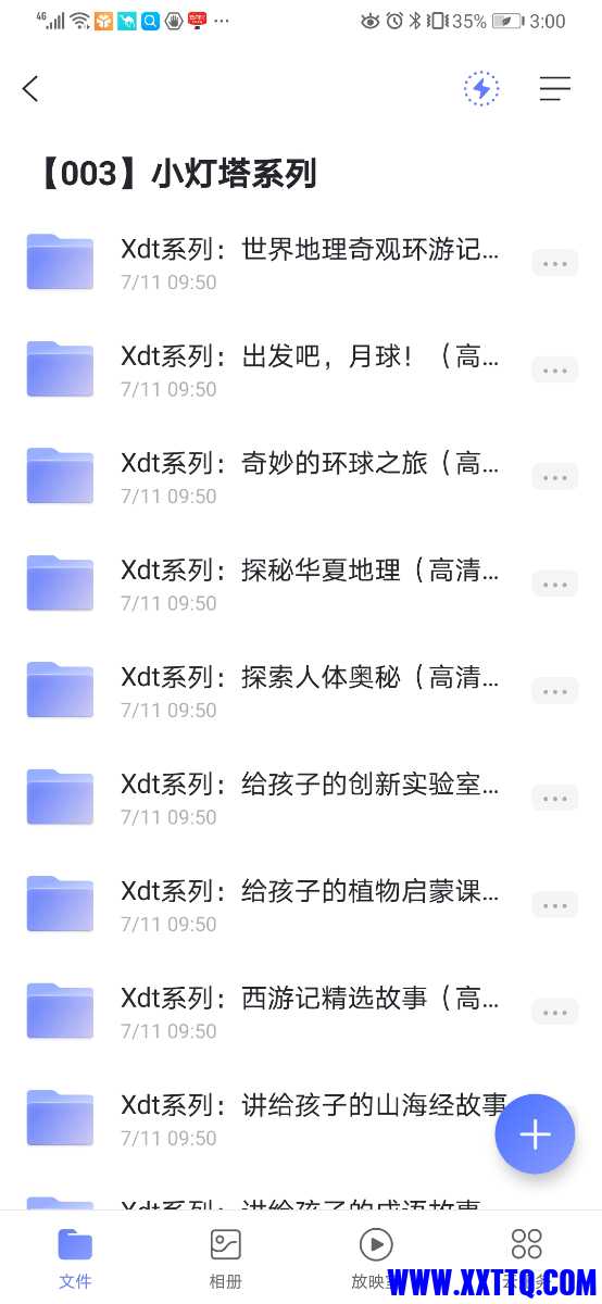 Screenshot_20210914_150037_com.alicloud.databox.jpg