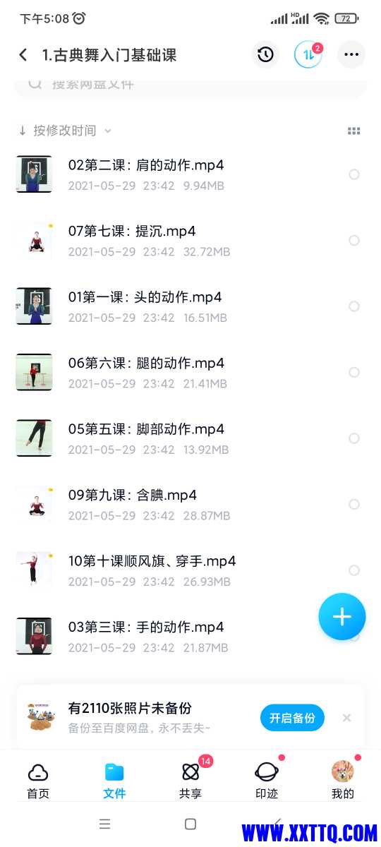 Screenshot_2021-09-14-17-08-18-467_com.baidu.netdisk.jpg