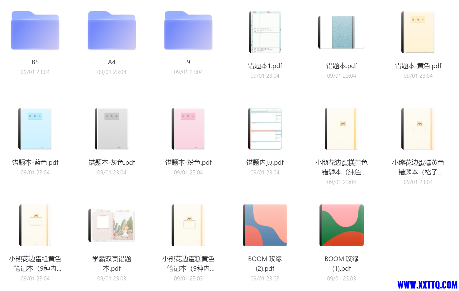 QQ截图20210915105829.png