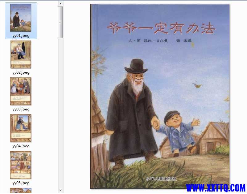 爷爷.jpg