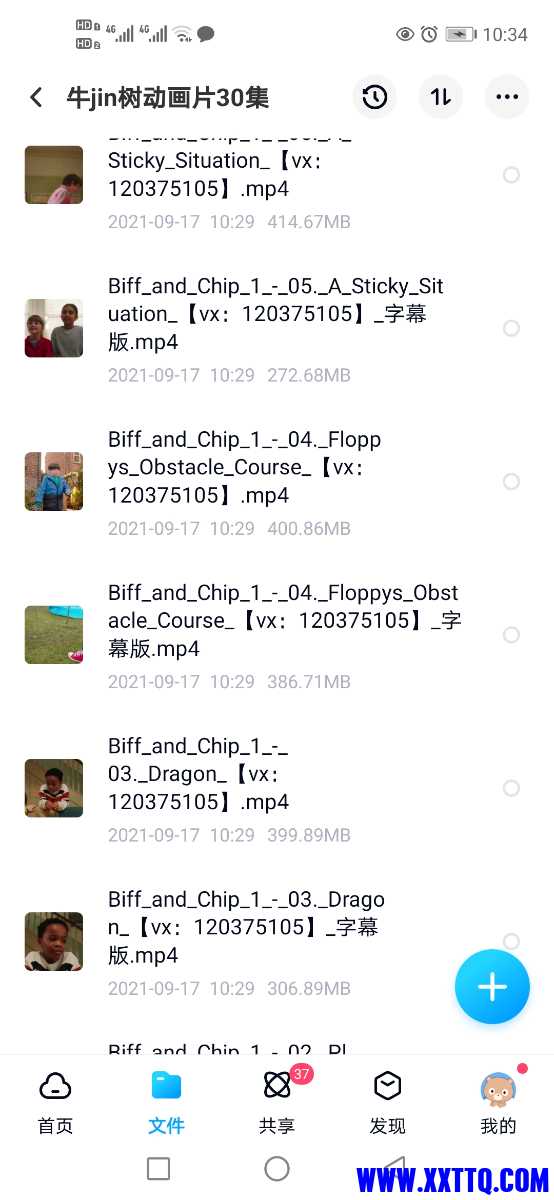Screenshot_20210917_103447_com.baidu.netdisk.jpg