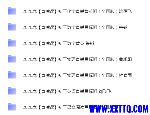 初三20年寒假.png