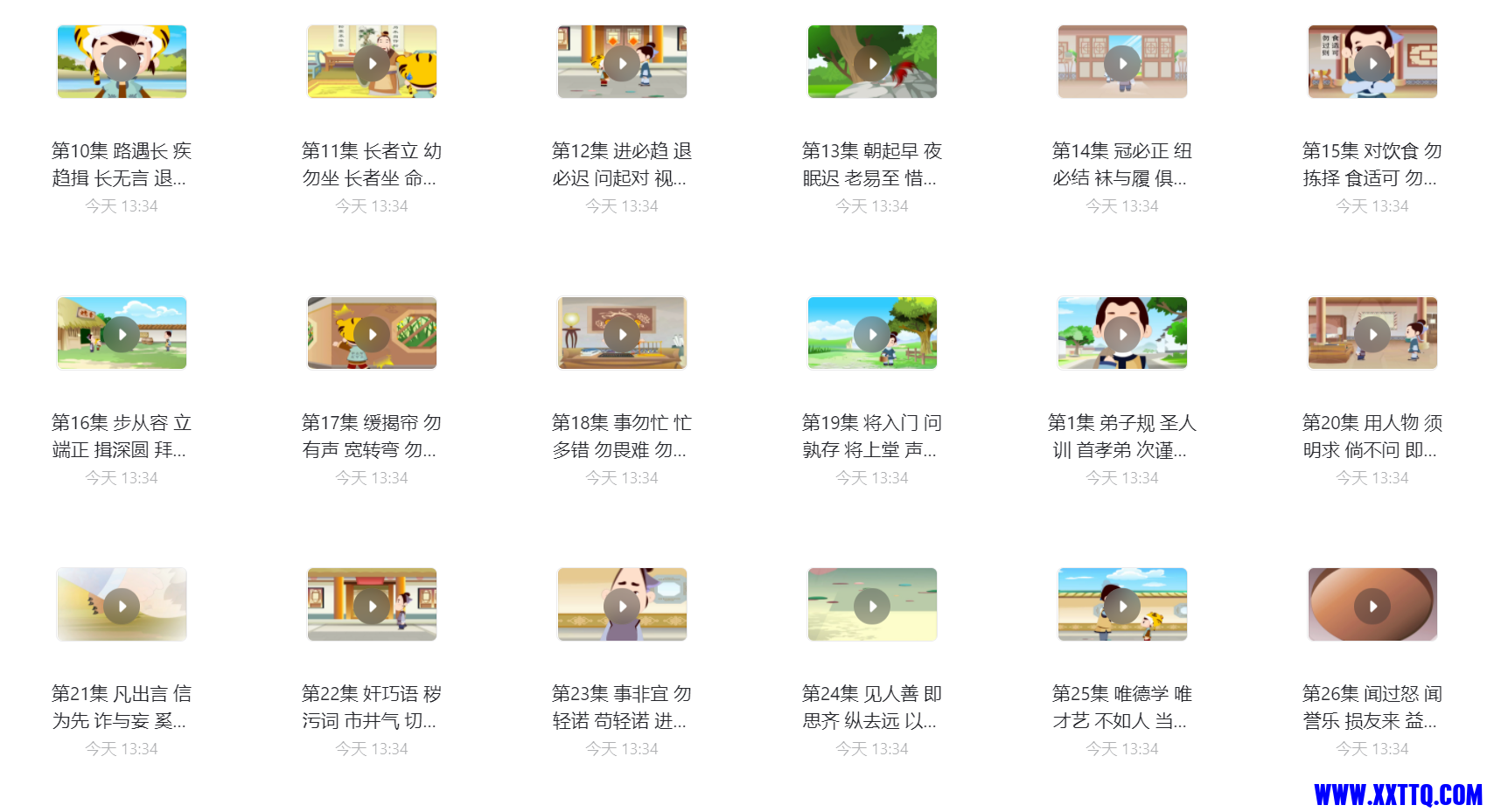 QQ截图20210918133947.png
