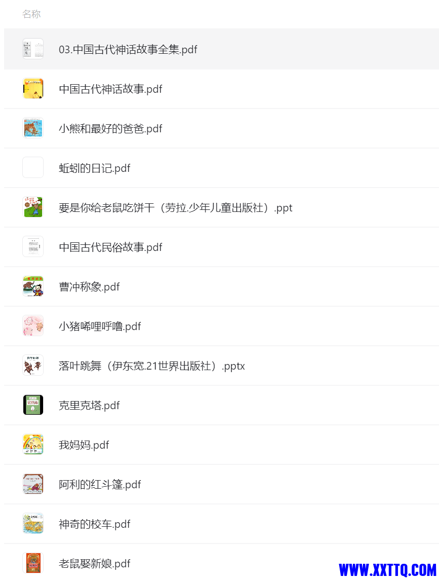QQ截图20210922150547.png