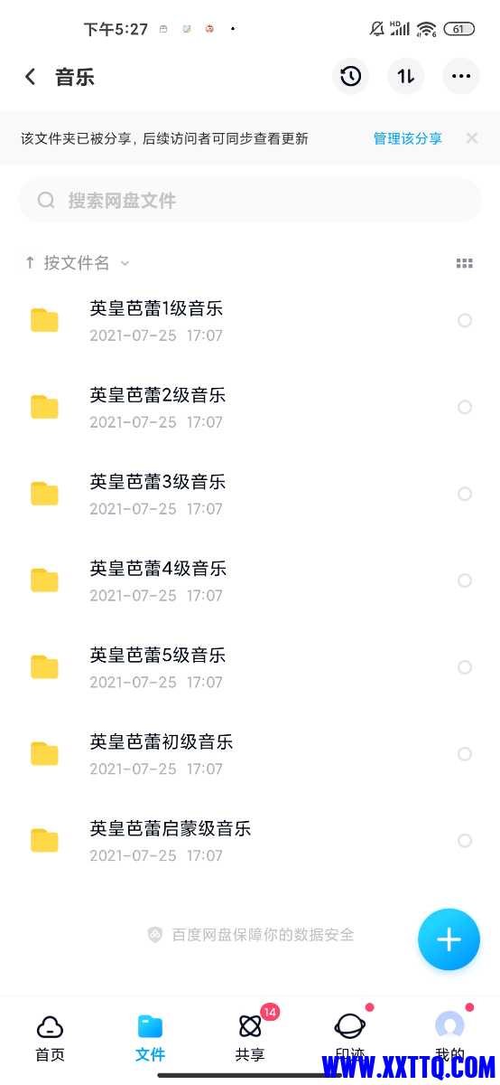 Screenshot_2021-09-23-17-27-25-440_com.baidu.netdisk.jpg