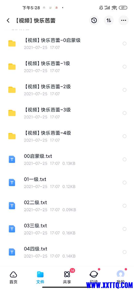 Screenshot_2021-09-23-17-28-36-406_com.baidu.netdisk.jpg