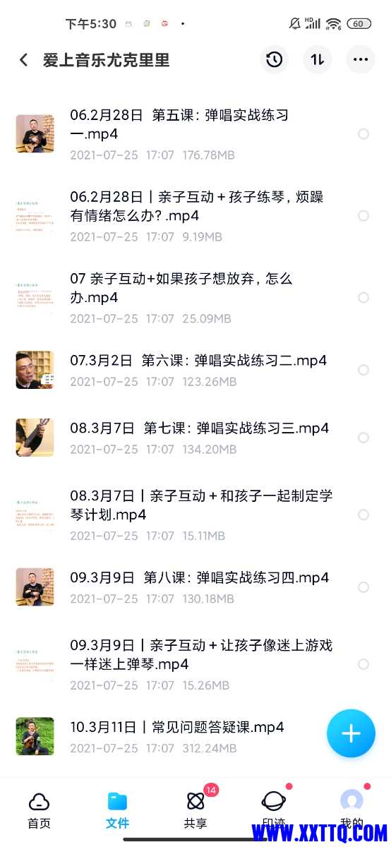 Screenshot_2021-09-23-17-30-33-135_com.baidu.netdisk.jpg