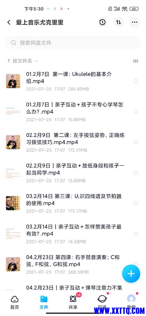 Screenshot_2021-09-23-17-30-29-447_com.baidu.netdisk.jpg