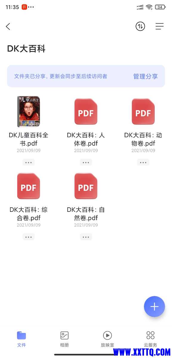 Screenshot_2021-09-23-23-35-15-260_com.alicloud.databox.jpg