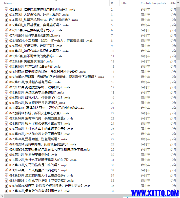 文件列表截图