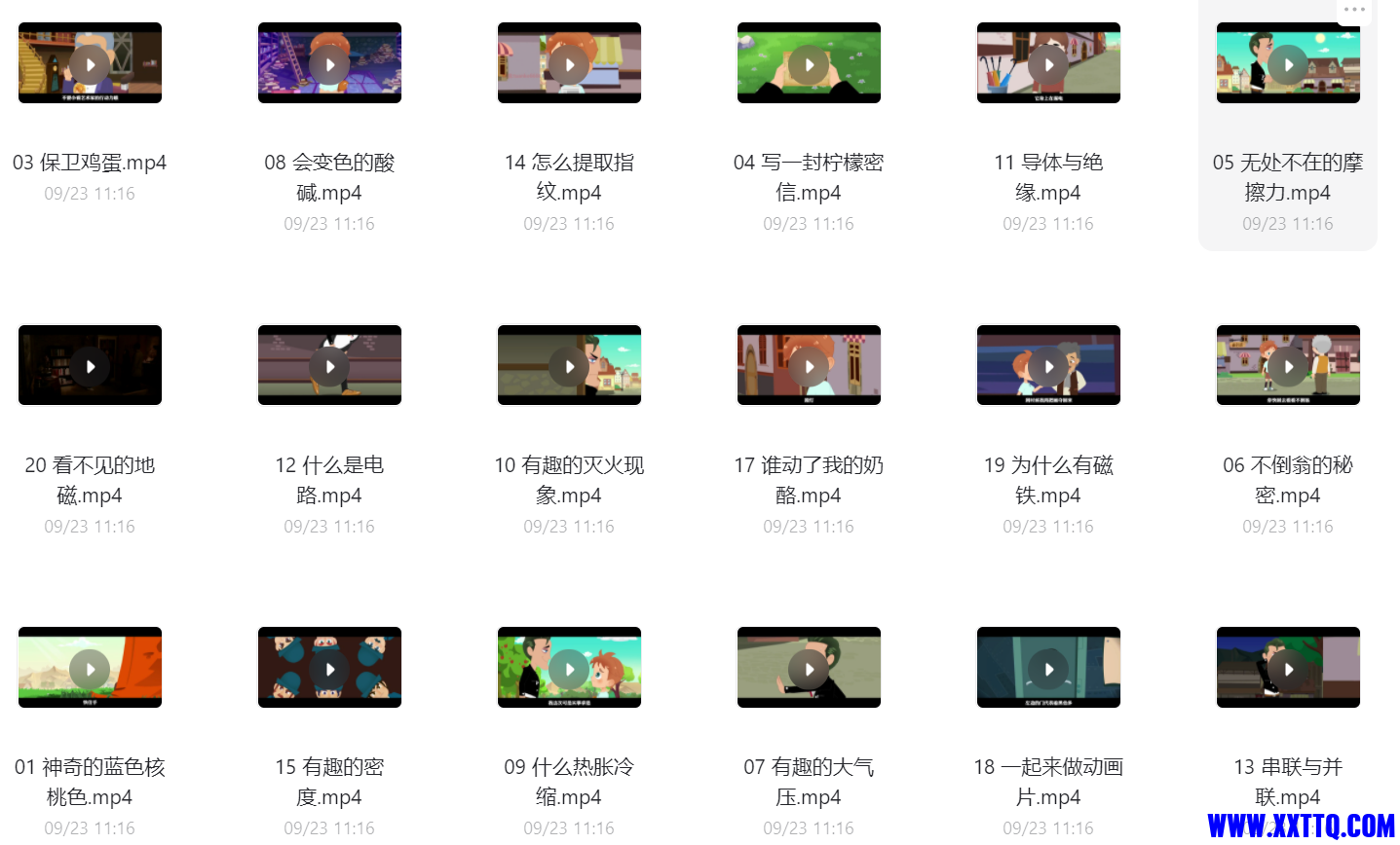 QQ截图20210926092617.png
