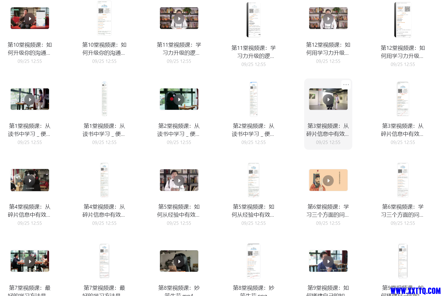 QQ截图20210927152349.png