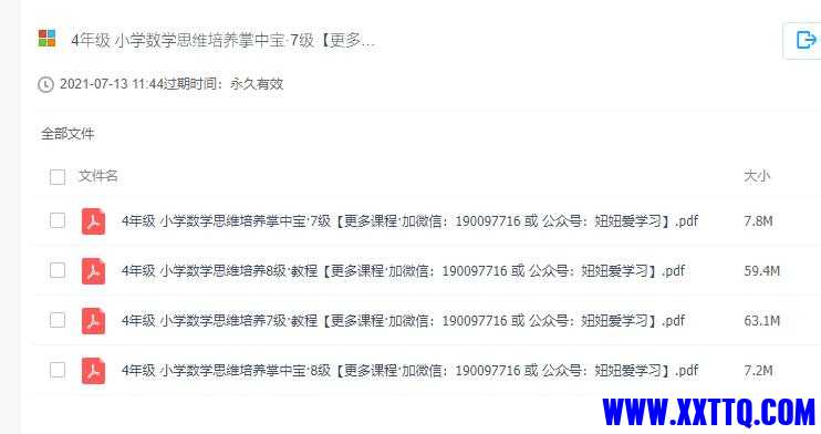QQ截图20210927162244.jpg