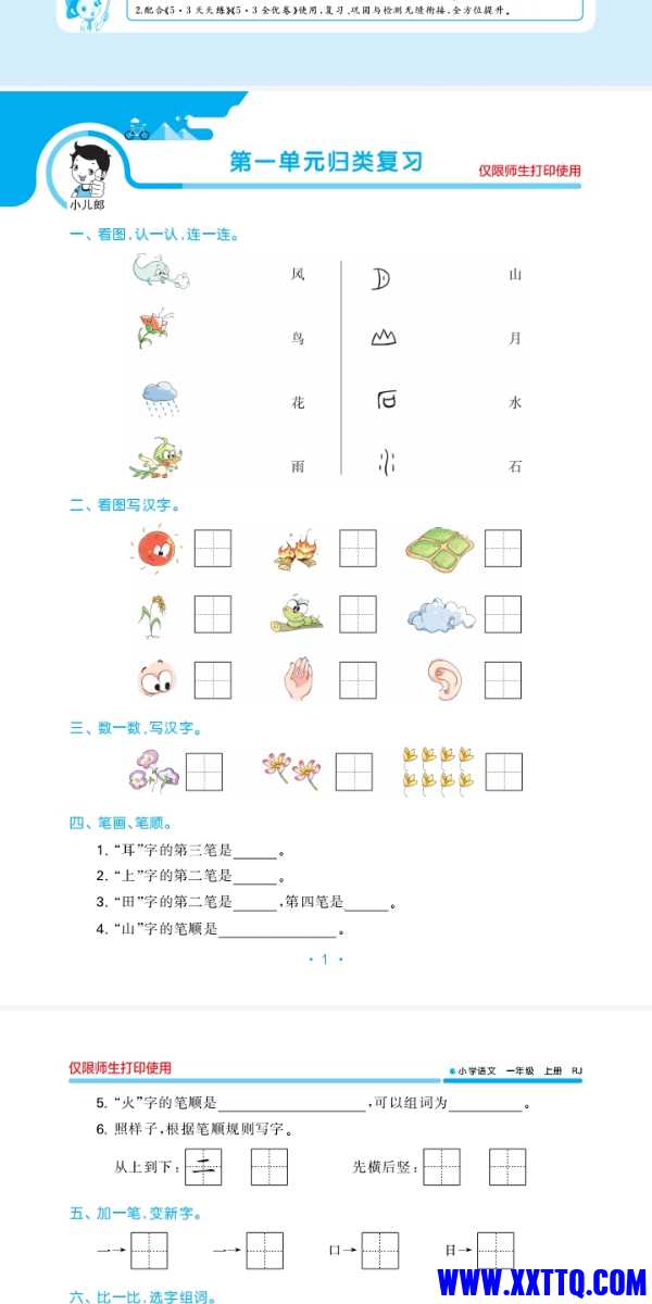 Screenshot_2021-09-29-06-45-52-396_cn.wps.moffice_eng.jpg