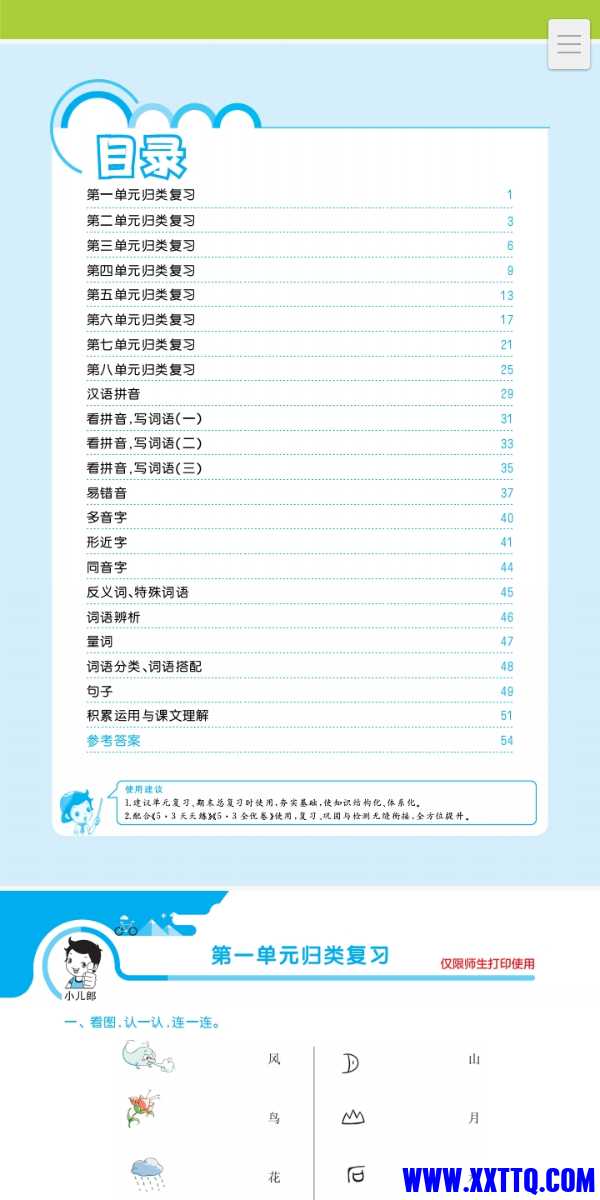 Screenshot_2021-09-29-06-45-43-434_cn.wps.moffice_eng.jpg