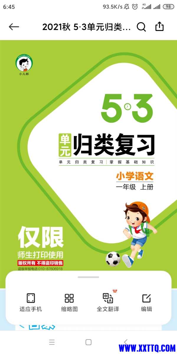 Screenshot_2021-09-29-06-45-31-723_cn.wps.moffice_eng.jpg