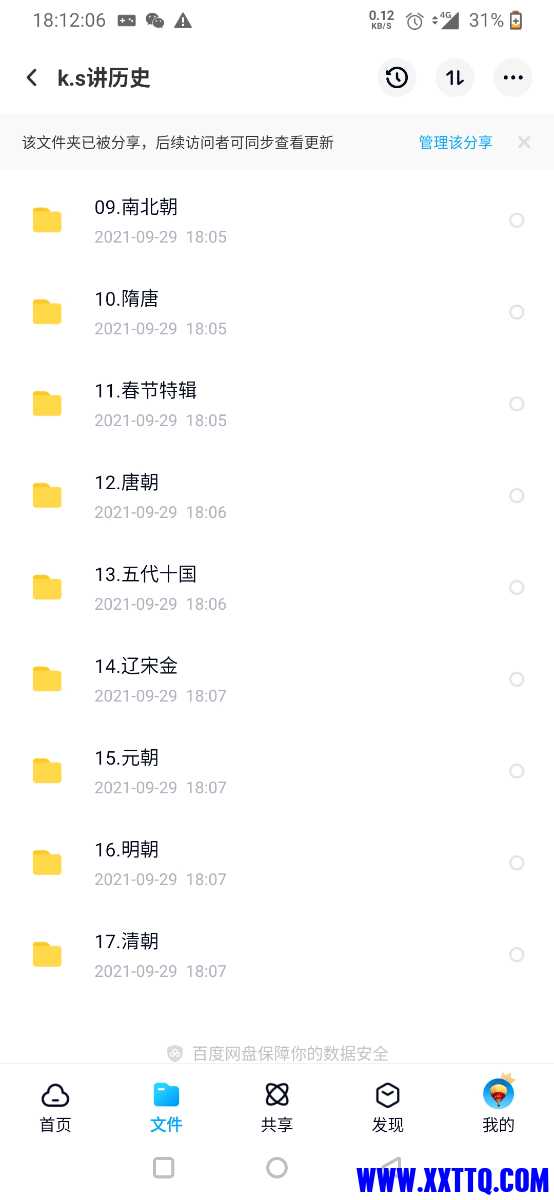 Screenshot_20210929-181206_769977972775e0c6b41aa3dfaf766445.jpg
