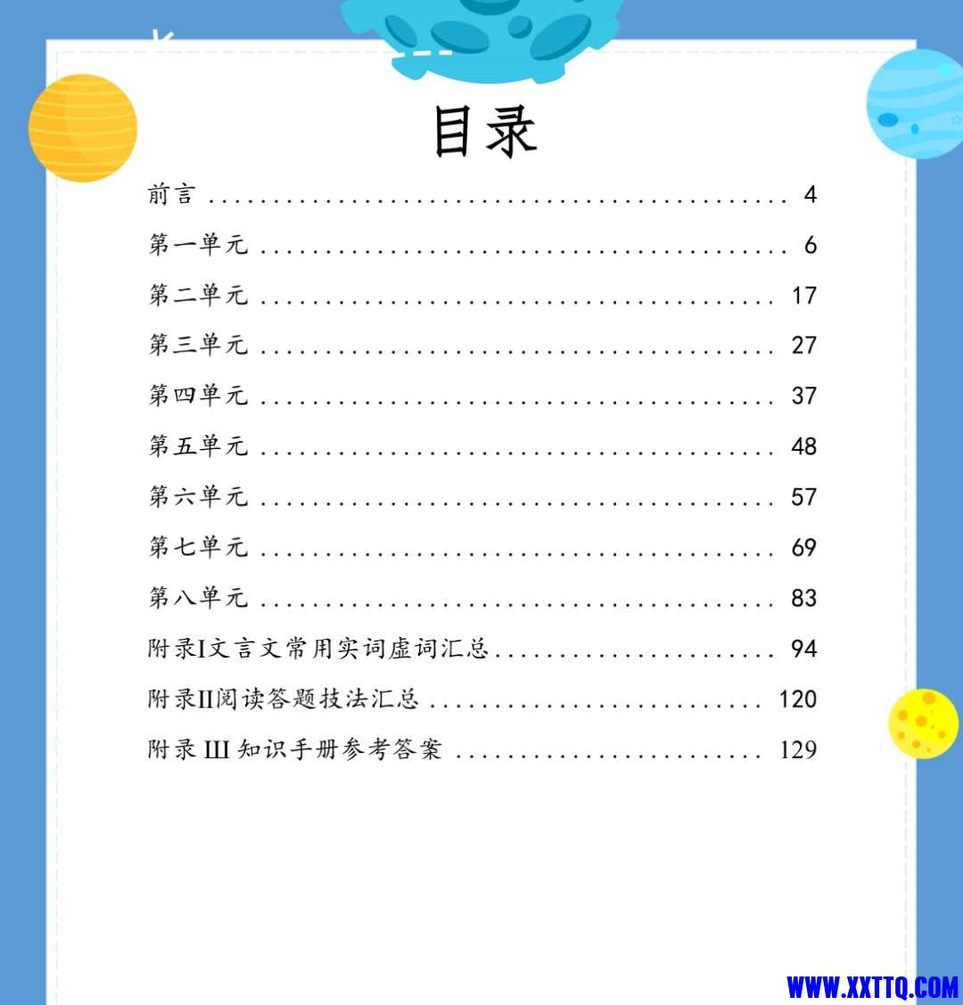 Screenshot_20210930_052541_com.baidu.netdisk_edit_558204702496594.jpg