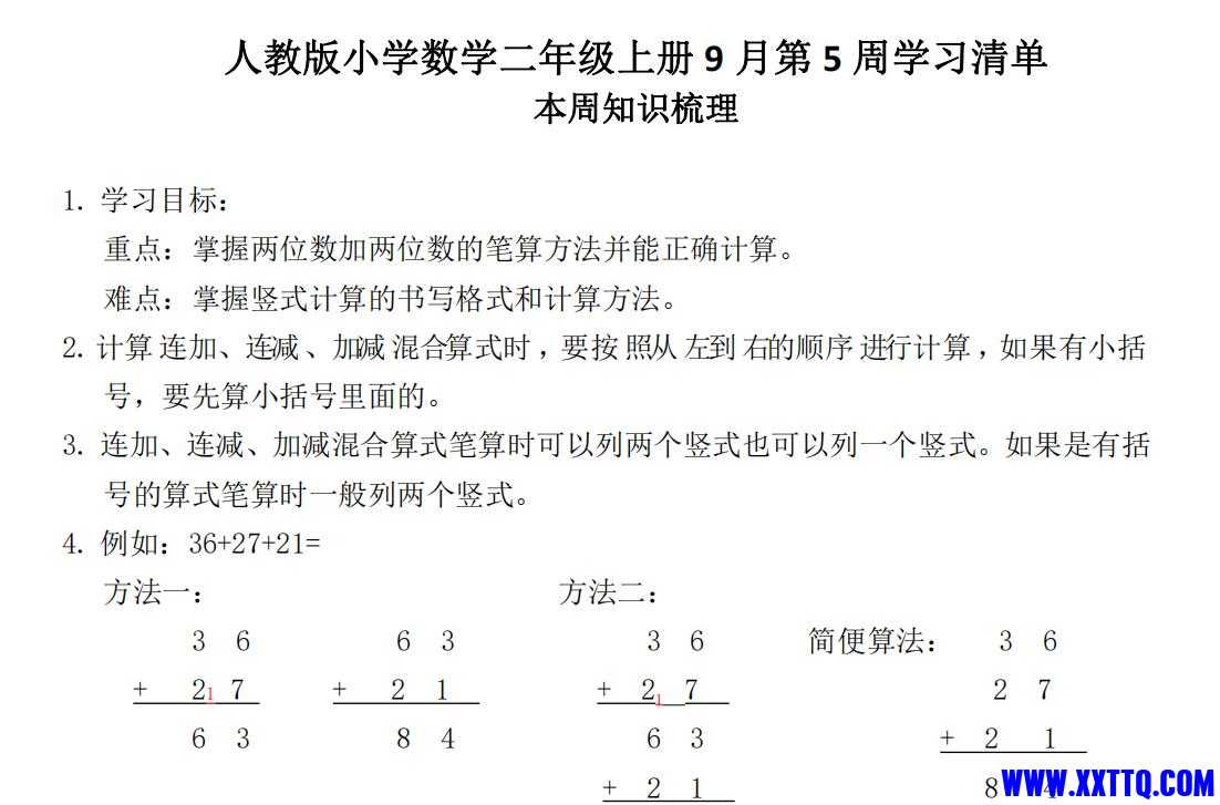 QQ截图20210930092014.jpg