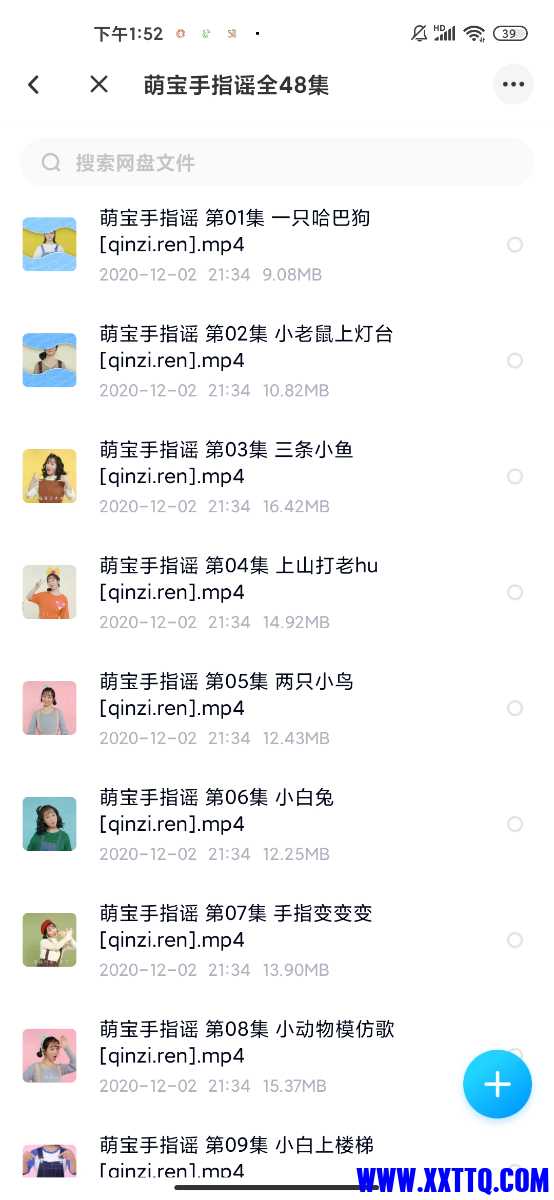 Screenshot_2021-10-02-13-52-29-939_com.baidu.netdisk.jpg