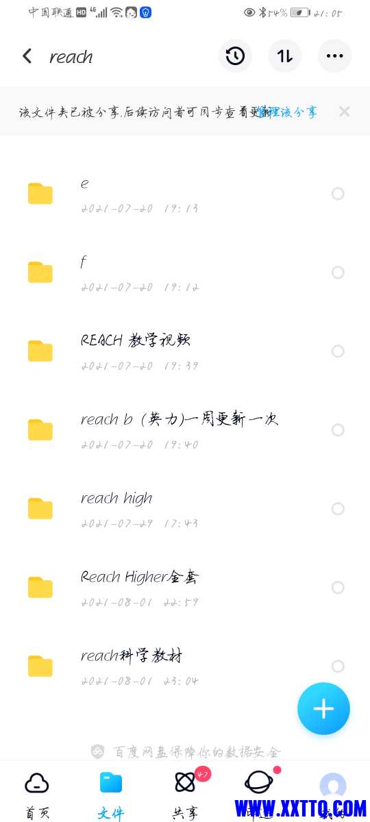Screenshot_20211003_210559_com.baidu.netdisk.jpg