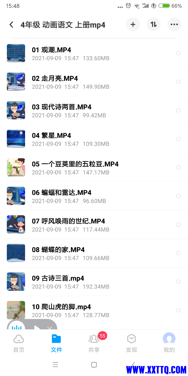 Screenshot_2021-10-08-15-48-20-449_com.baidu.netdisk.png