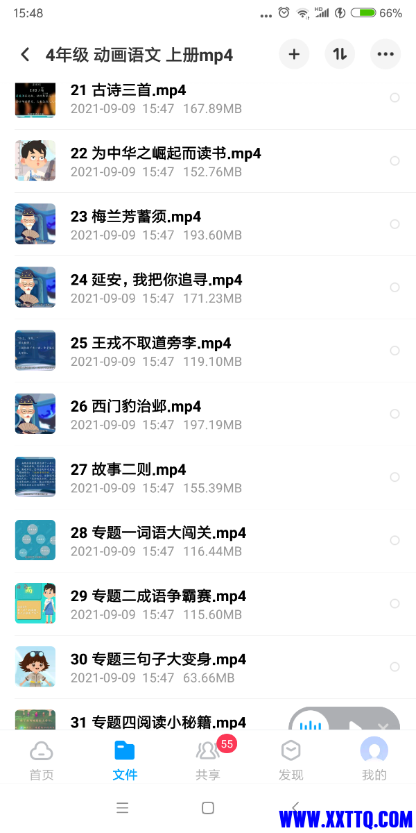 Screenshot_2021-10-08-15-48-46-857_com.baidu.netdisk.png