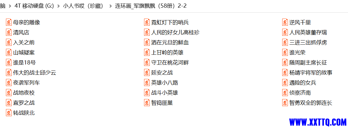 小人书2.png