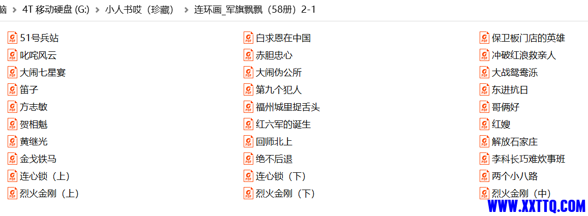 小人书1.png