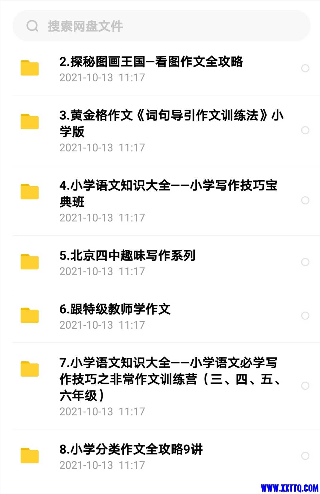 微信图片_20211013112233.jpg