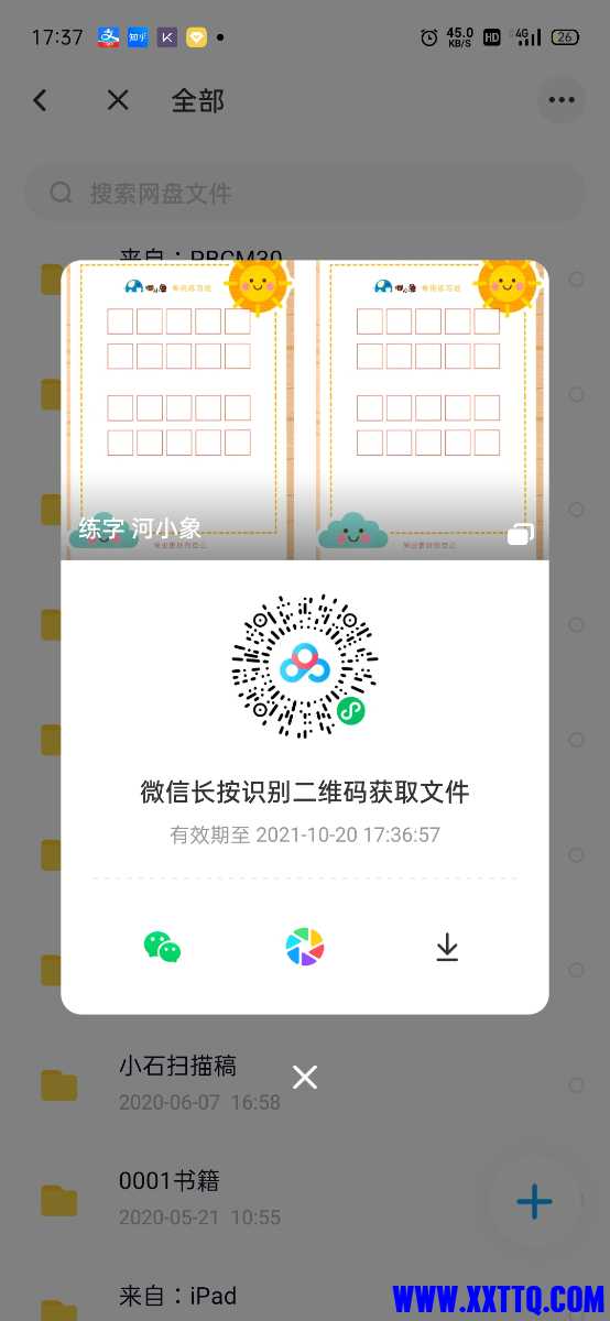 Screenshot_2021-10-13-17-37-02-70.jpg