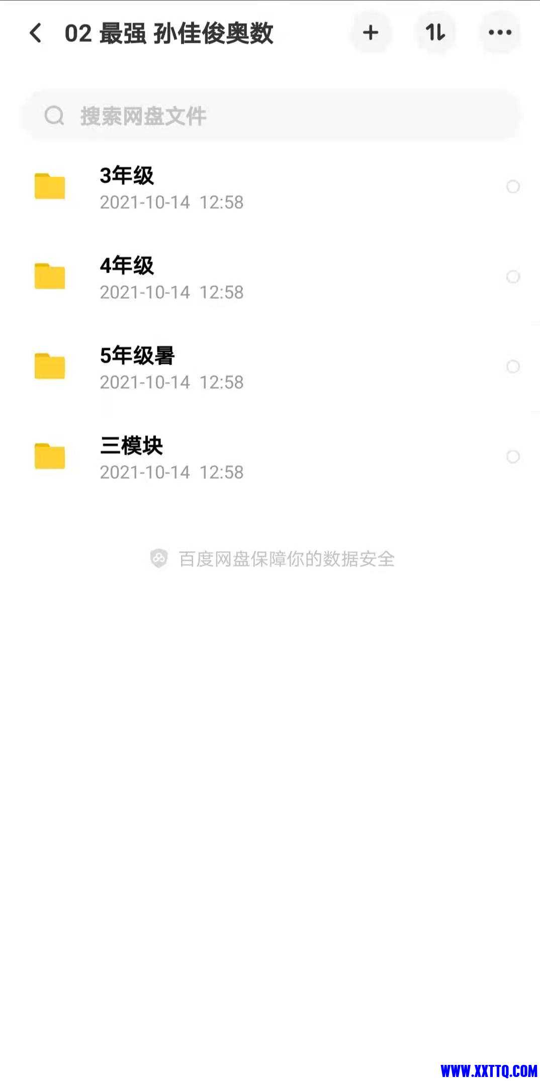奥数.jpg