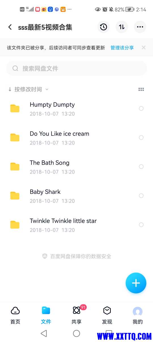 Screenshot_20211014_141402_com.baidu.netdisk.jpg