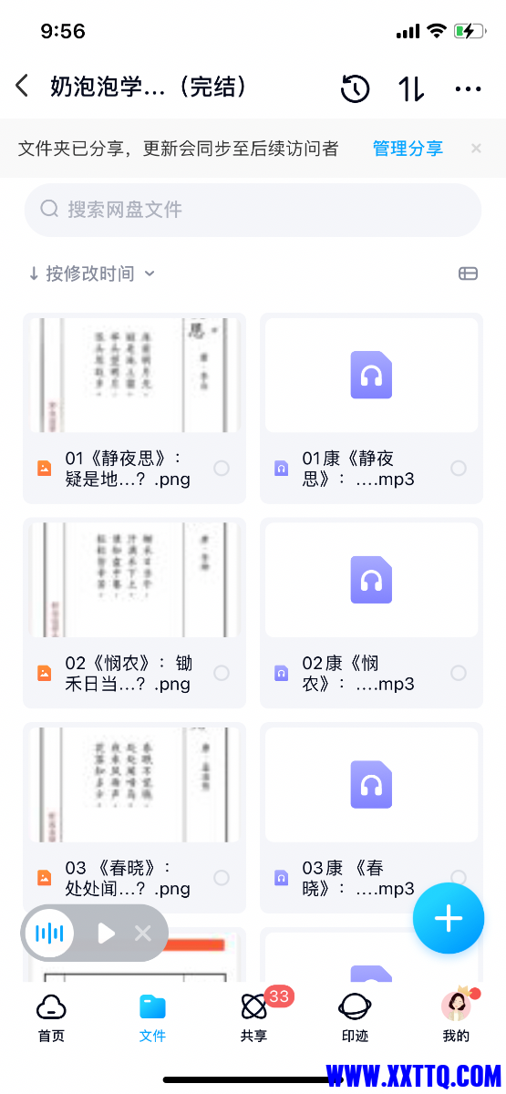3F56D840-C3DB-4094-8C4C-32F5DEAF365F.png