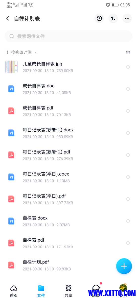 Screenshot_20211015_080844_com.baidu.netdisk.jpg