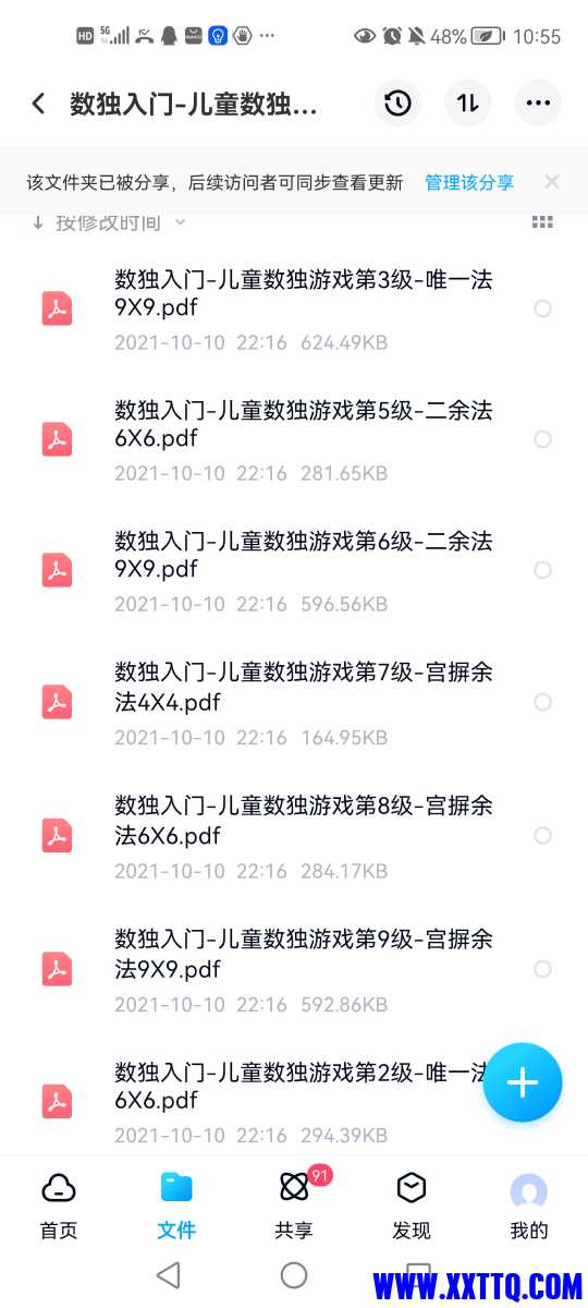 Screenshot_20211015_105541_com.baidu.netdisk.jpg