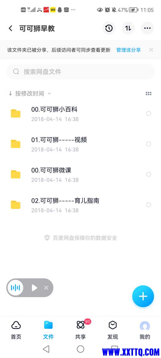 Screenshot_20211015_110555_com.baidu.netdisk.jpg