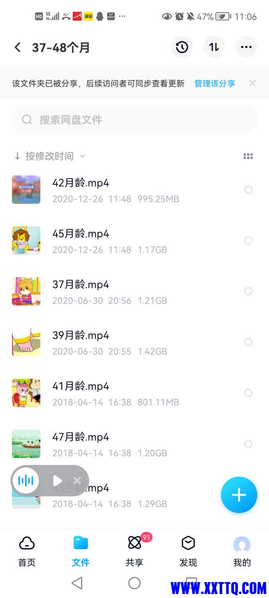 Screenshot_20211015_110603_com.baidu.netdisk.jpg