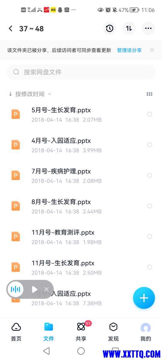Screenshot_20211015_110611_com.baidu.netdisk.jpg