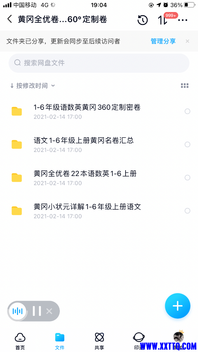 5D6737F3-691B-49B4-8CF5-5EA2956174A8.png