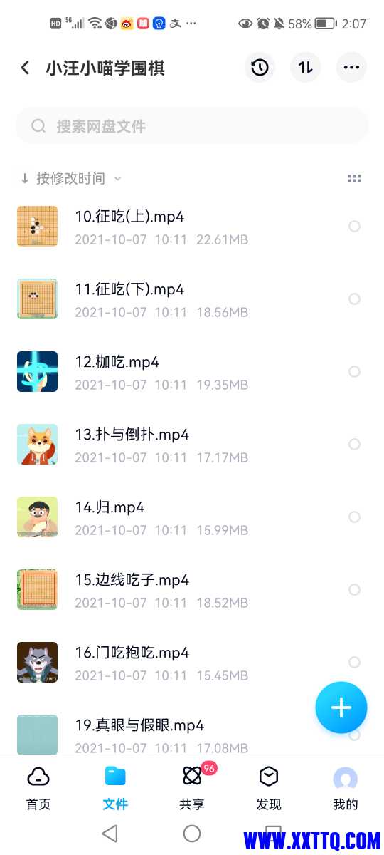 Screenshot_20211019_140746_com.baidu.netdisk.jpg