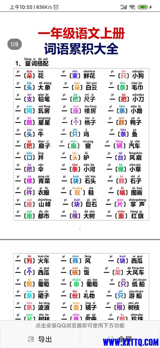Screenshot_2021-10-22-10-55-27-413_com.tencent.mm.jpg