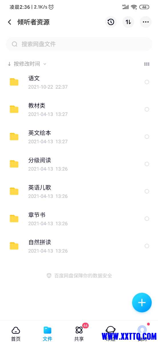 Screenshot_2021-10-23-02-36-52-841_com.baidu.netdisk.jpg